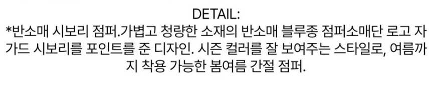 마스터바니 여성 수입 에디션 여름 스트레치 반팔 자켓