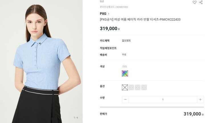 PXG 수입 우먼 여름 베이직 카라 반팔 티셔츠(2color)