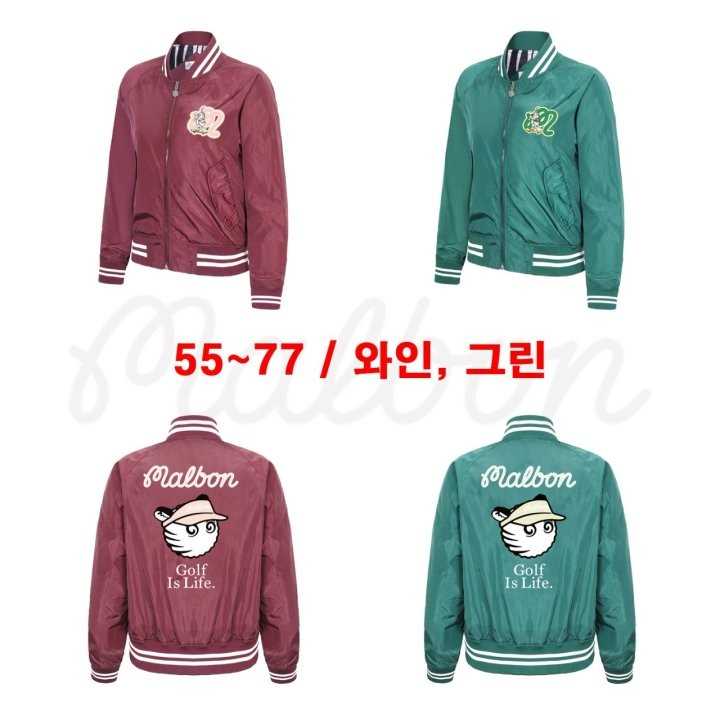 말본 버킷 스타디움 바람막이 여성 자켓(2color)