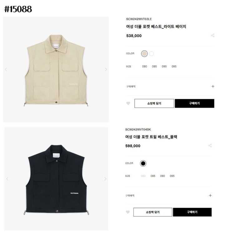 사우스케이프 여성 더블 포켓 트윌 베스트(2color)