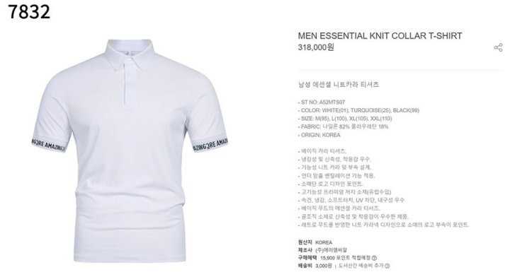 어메이징크리 여성 니트카라 티셔츠(2color)