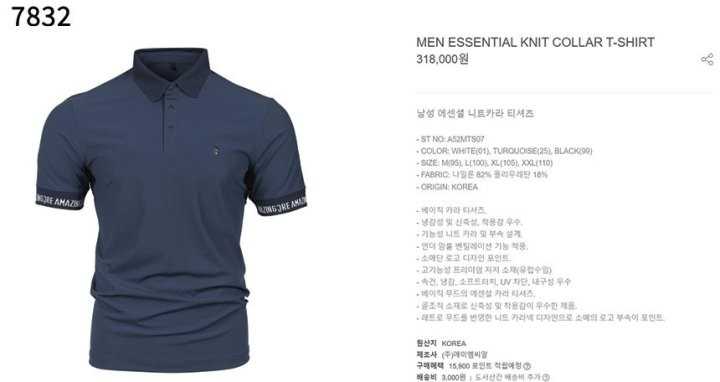 어메이징크리 여성 니트카라 티셔츠(2color)