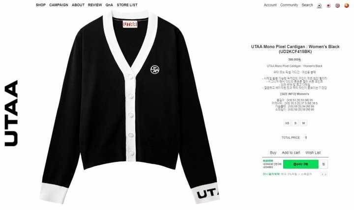 유타 모노 픽셀 가디건(2color)