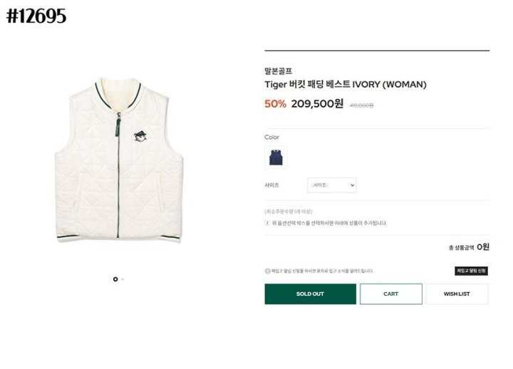 말본 여성 타이커 버킷 라인 다운 베스트(2color)