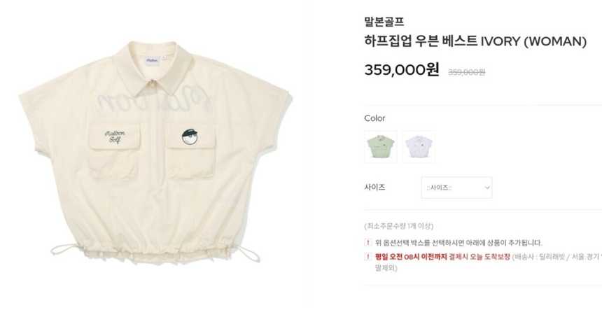 말본 여성 하프집업 우븐 베스트(2color)