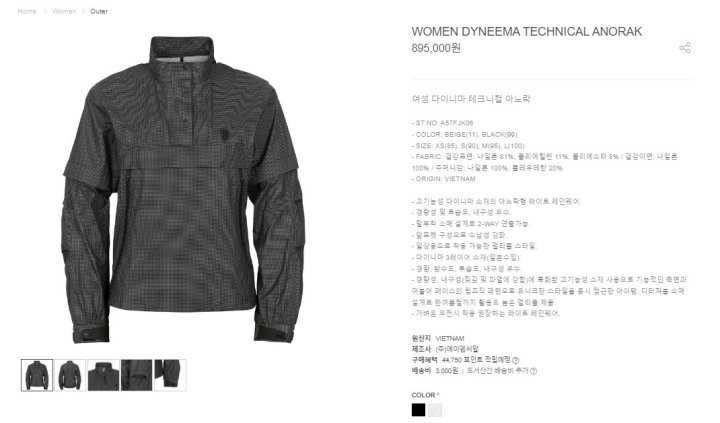 어메이징크리 다이니마 테크니컬 아노락(2color)