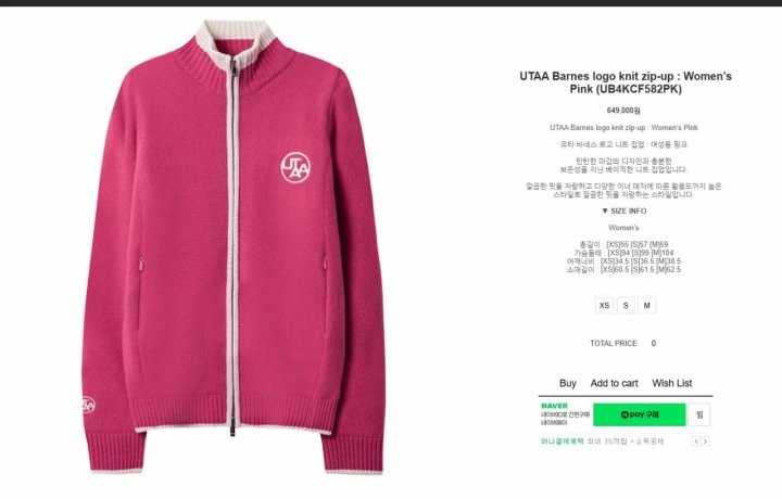 유타 수입 우먼 바네스 로고 니트집업