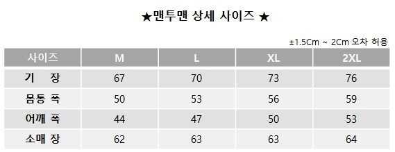 말본 남녀공용 우산 버킷 로고 맨투맨(2color)
