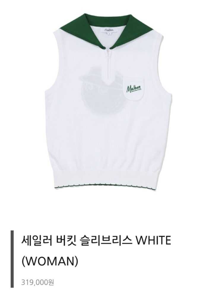 말본 매장판 세일러 버킷 슬리브 베스트(3color)