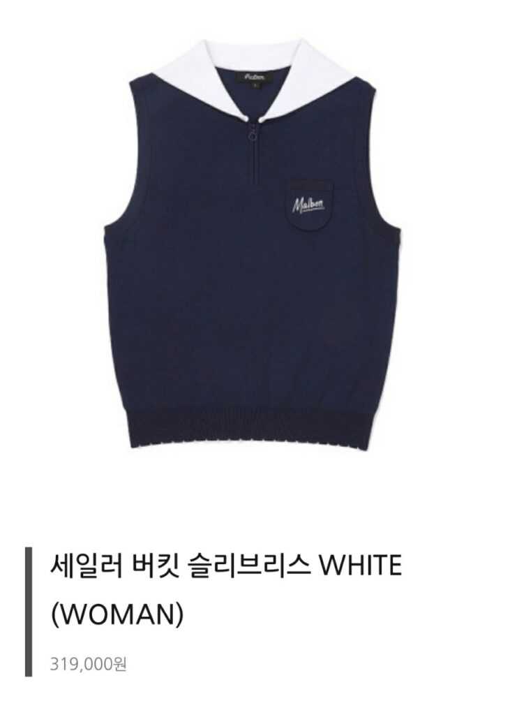 말본 매장판 세일러 버킷 슬리브 베스트(3color)