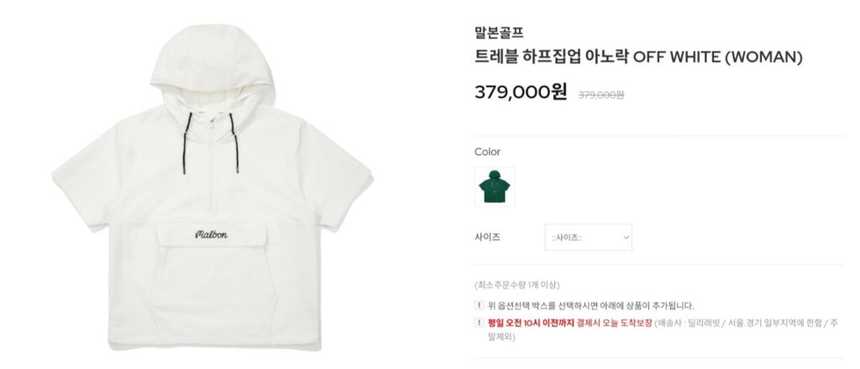 말본 여성 트레블 하프집업 아노락&우븐 하프 팬츠 세트(2color)