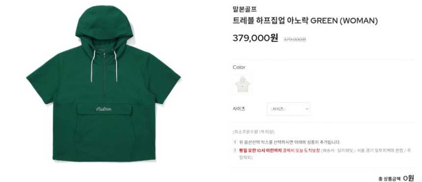 말본 여성 트레블 하프집업 아노락&우븐 하프 팬츠 세트(2color)