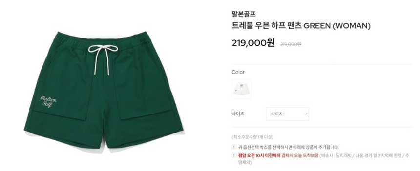 말본 여성 트레블 하프집업 아노락&우븐 하프 팬츠 세트(2color)