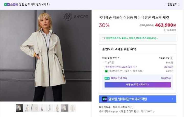 지포어 수입 우먼 방수 나일론 아노락 재킷&레인코트