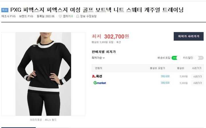 PXG 여성 보트넥 방풍 니트 스웨터(2color)