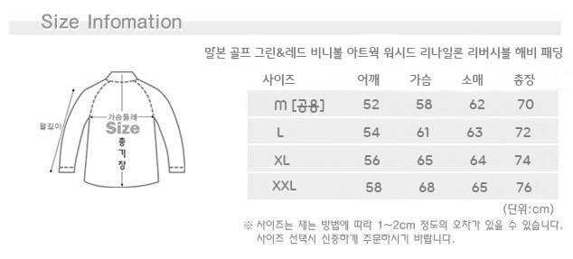 말본 남녀공용 그린&레드 비니 볼캐릭터 워시드 리나일론 리버시블 헤비 숏 패딩(3color)