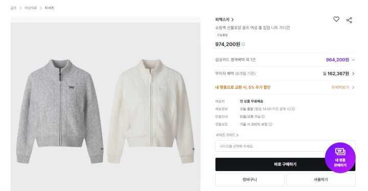 PXG 여성 오리털 방풍 풀집업 니트(3color)