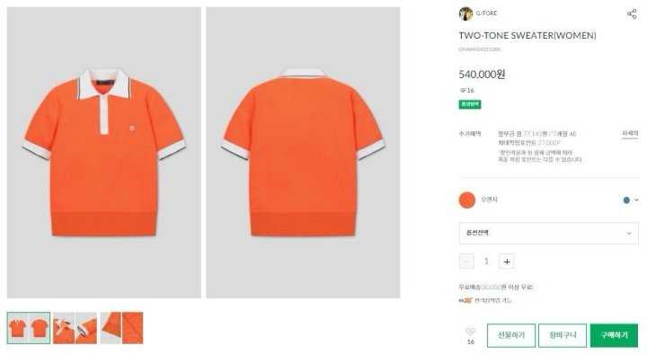 지포어 여성 투톤 스웨터