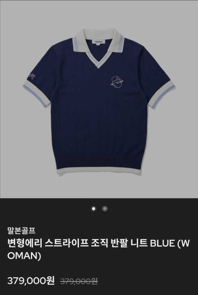 말본 여성 스프라이트 조직 반팔 카라 니트(2color)