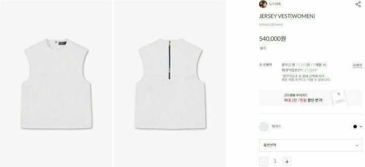 지포어 여성 JERSEY VEST(2color)