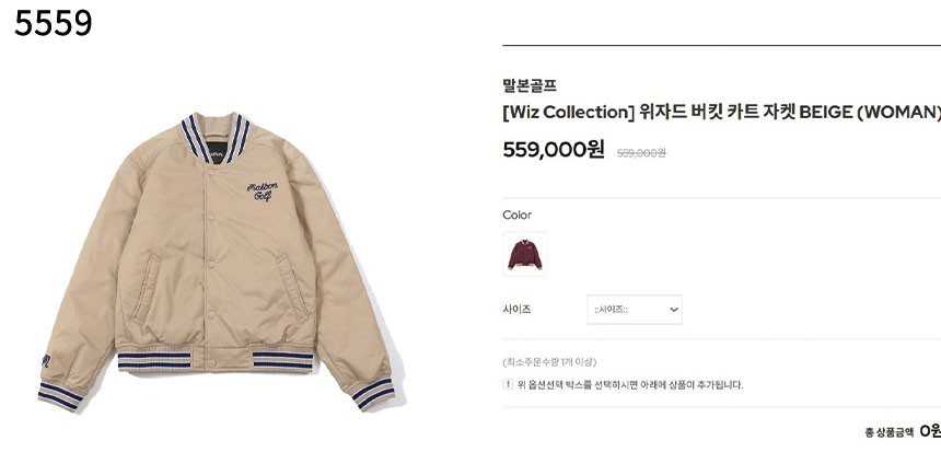 말본 여성 수입고급 Wiz Collection 위자드 버킷 카트 자켓(2color)