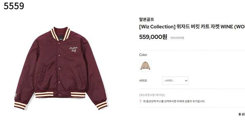 말본 여성 수입고급 Wiz Collection 위자드 버킷 카트 자켓(2color)