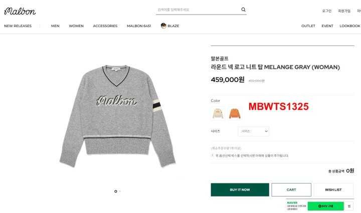 말본 여자 MBWTS1325 라운드 넥 로고 니트 탑(2color)
