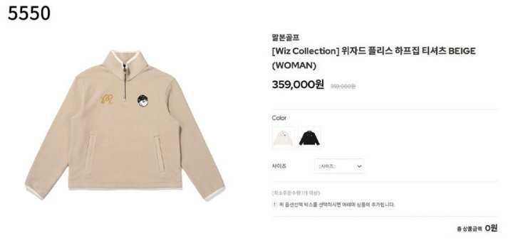 말본 여성 Wiz 위자드 플리스 하프집 티셔츠(2color)
