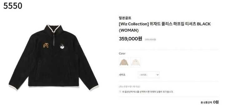 말본 여성 Wiz 위자드 플리스 하프집 티셔츠(2color)