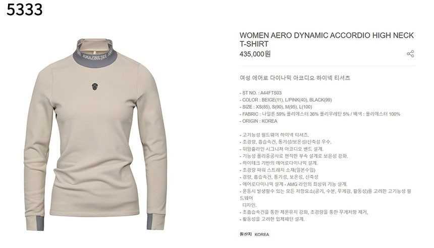 어메이징크리 여성 수입고급 에어로 다이나믹 아코디오 하이넥 티셔츠(2color)