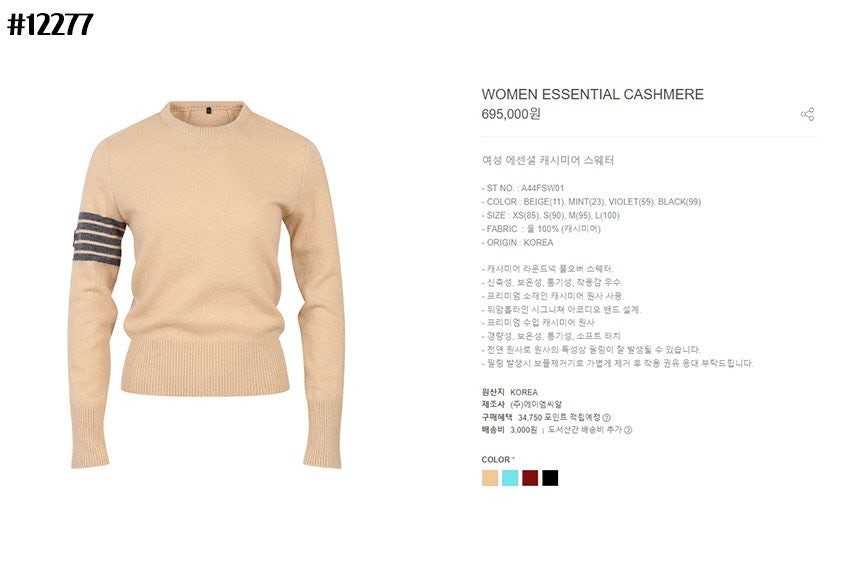 어메이징크리 여성 에센셜 캐시미어 니트 스웨터(3color)