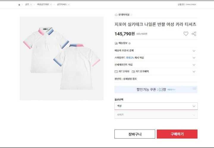 지포어 여성 수입 실키테크 나일론 반팔 카라 티셔츠