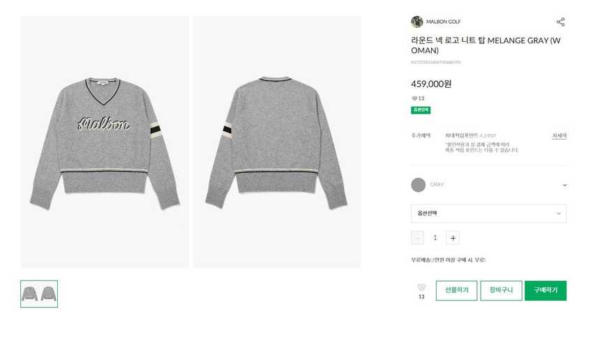 말본 수입 우먼 라운드 넥 로고 니트(2color)