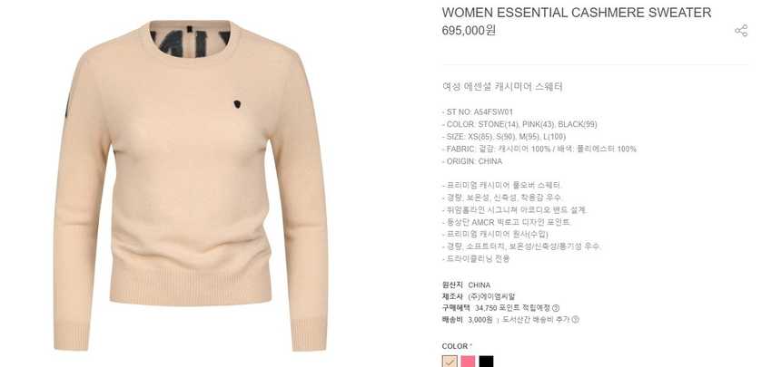 어메이징크리 수입 우먼 에센셜 캐시미어 티셔츠(2color)