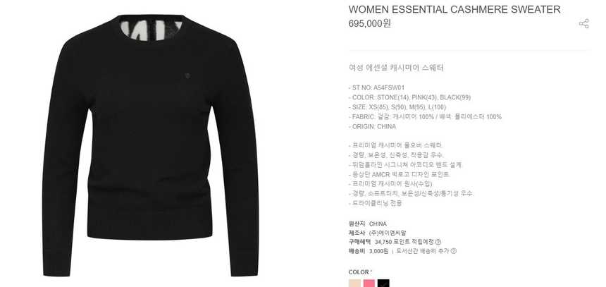 어메이징크리 수입 우먼 에센셜 캐시미어 티셔츠(2color)