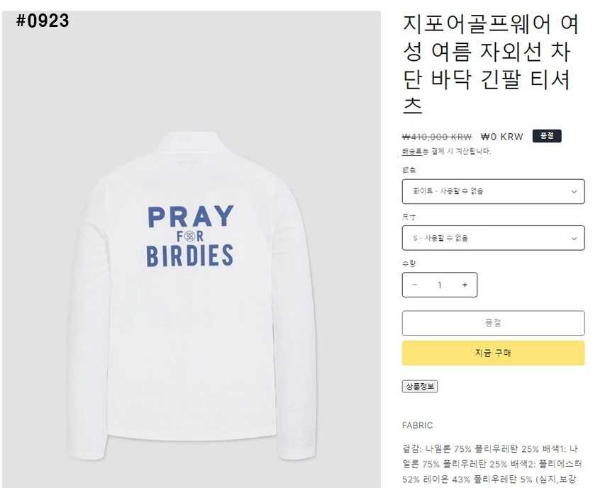 지포어 여성 백로고 반집업 카라티(2color)