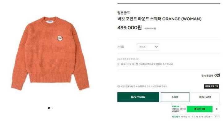 말본 여성 버킷 포인트 라운드 스웨터(2color)