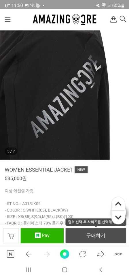 어메이징크리 에센셜 여성 자켓(2color)