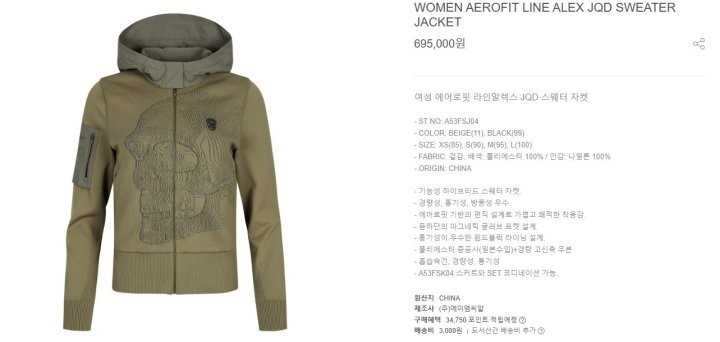 어메이징크리 수입 우먼 에어로핏 라인알렉스 JQD 스웨터 자켓&니트 플레어 스커트(2color)