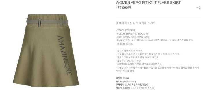 어메이징크리 수입 우먼 에어로핏 라인알렉스 JQD 스웨터 자켓&니트 플레어 스커트(2color)