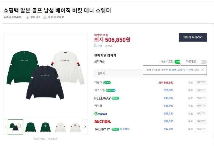 말본 남녀공용 수입 베이직 버킷 데니 스웨터(3color)