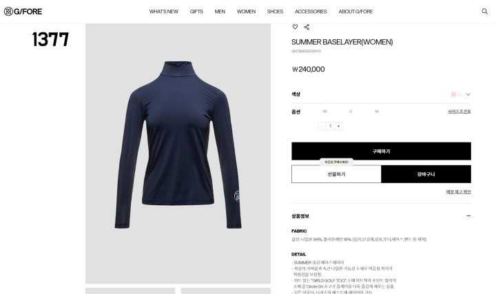 지포어 여자 1377 썸머 베이스레이어 티셔츠(3color)
